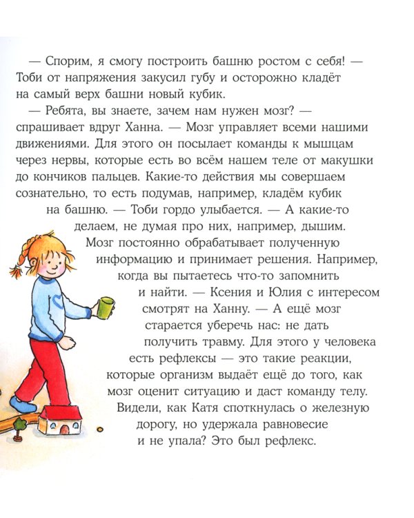 Конни и тело