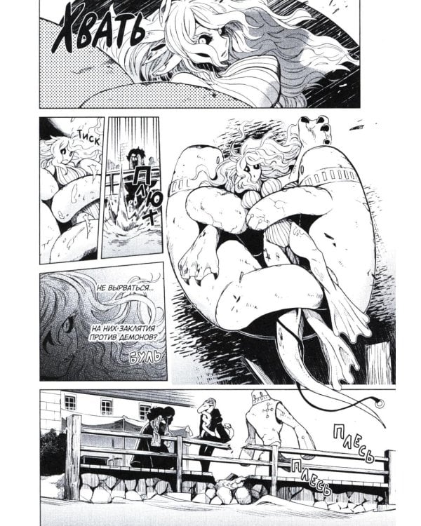 Госпожа Фауст. Кн. 2:  манга