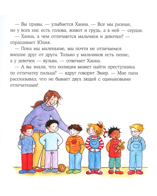 Конни и тело