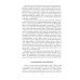 Истории и легенды старого Петербурга Истории и легенды старого Петербурга