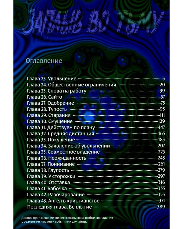 Заплыв во тьму: Кн. 1-2  (комплект в 2-х книгах)