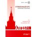 Алгебра. Углубленный курс с решениями и указаниями: Учебно-методическое пособие. 7-е изд