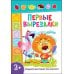 Дополнительное изображение книги «Первые вырезалки для девочек, Вырезаем по контуру, Подбери картинку по тени (комплект из 3-х книг)»