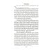 Сентябрьские розы; Письма незнакомке; Фиалки по средам: романы, новеллы