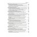 Медицинская информатика в общественном здоровье и организации здравоохранения. Национальное руководство. 3-е изд