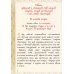 Служба с акафистом преподобному и богоносному отцу нашему Амвросию, старцу Оптинскому и всея России чудотворцу