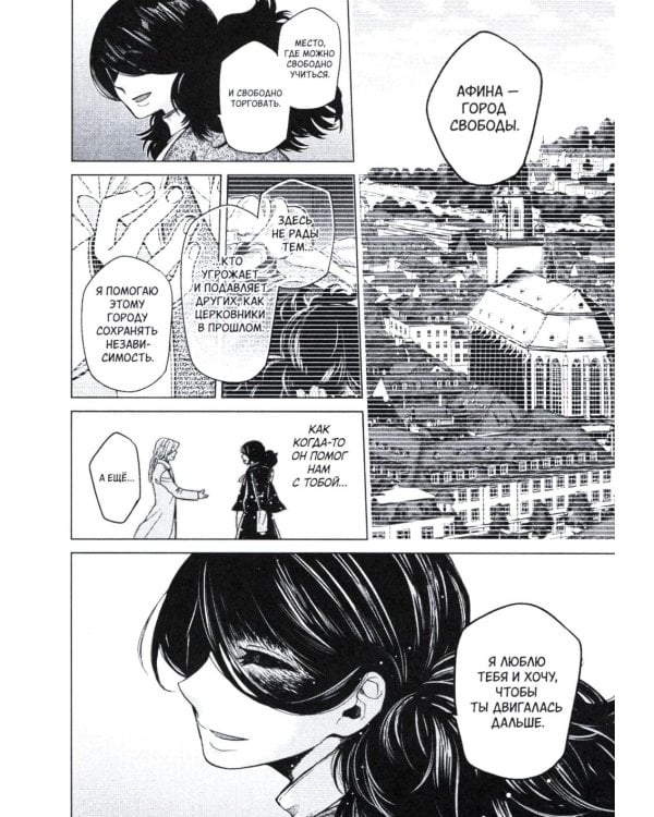 Госпожа Фауст. Кн. 2:  манга