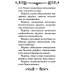 Акафист святому великомученику и целителю Пантелеимону