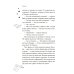 Дотронуться до сердца: повесть