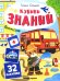 Обложка книги «Профессии: книжка с наклейками (32 наклейки)» — Борщева Татьяна, ISBN 9785222483831