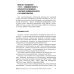 Футбол. Оценивание игры и подготовки вратарей профессиональных команд: Учебно-методическое пособие