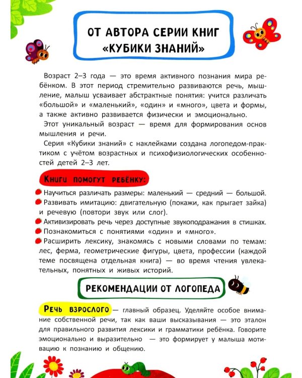 Дополнительное изображение книги «Профессии: книжка с наклейками (32 наклейки)»