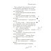Дотронуться до сердца: повесть