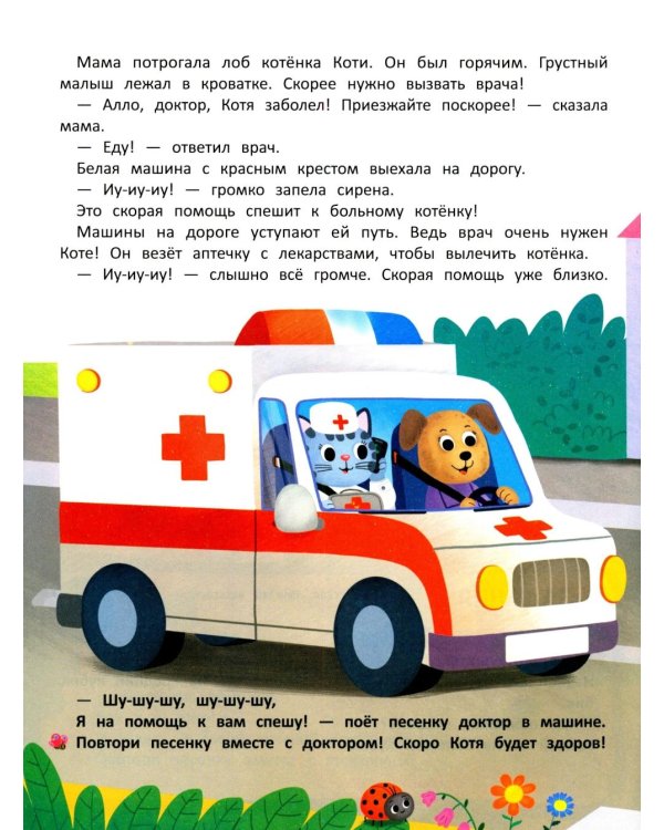 Дополнительное изображение книги «Профессии: книжка с наклейками (32 наклейки)»