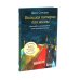 Большая пятерка для жизни (комплект из 2-х книг)