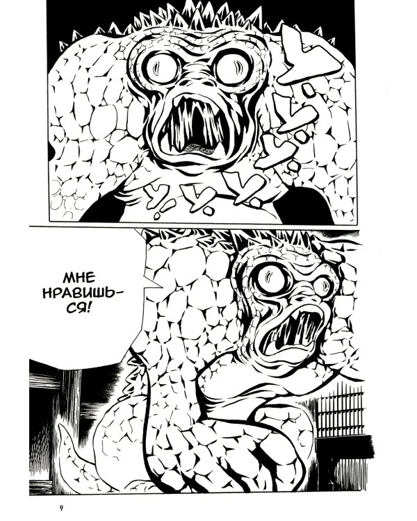 Мальчик-кайдан. Т. 2: Истории о призраках: манга