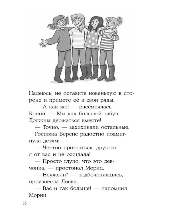 Конни и зимние приключения на конюшне