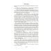 Сентябрьские розы; Письма незнакомке; Фиалки по средам: романы, новеллы