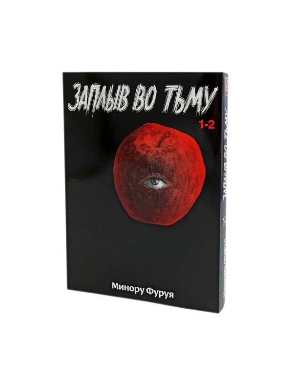 Заплыв во тьму: Кн. 1-2  (комплект в 2-х книгах)