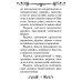 Акафист святому великомученику и целителю Пантелеимону