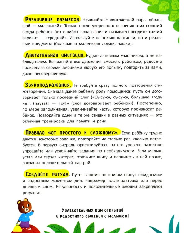 Дополнительное изображение книги «Профессии: книжка с наклейками (32 наклейки)»