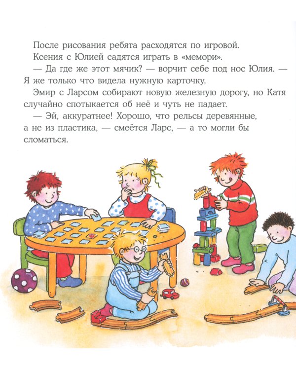 Конни и тело