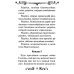 Акафист святому великомученику и целителю Пантелеимону