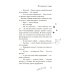 Дотронуться до сердца: повесть