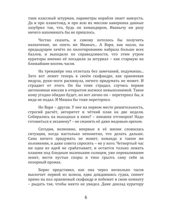 Выпускной
