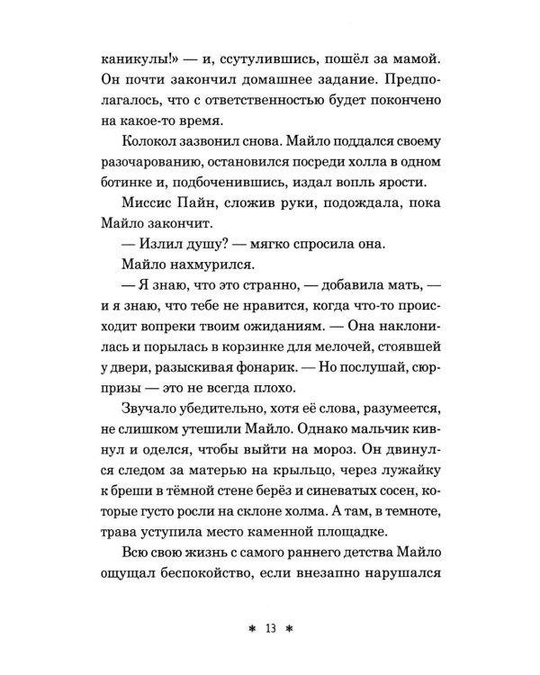 Дом из зеленого стекла