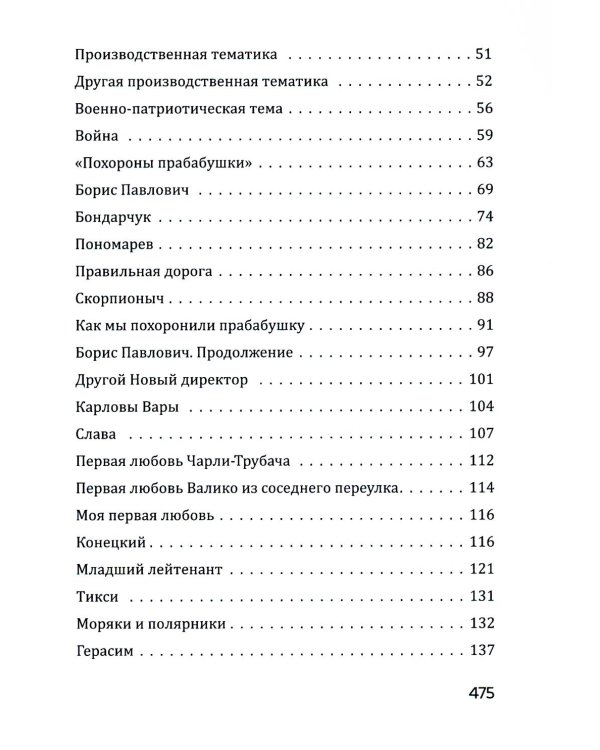 Дополнительное изображение книги «Безбилетный пассажир. Кот ушел, а улыбка осталась. Тостуемый пьет до дна. Кошмар на цыпочках (комплект из 4-х книг)»