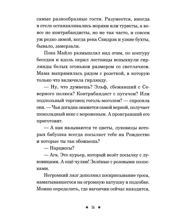 Дом из зеленого стекла