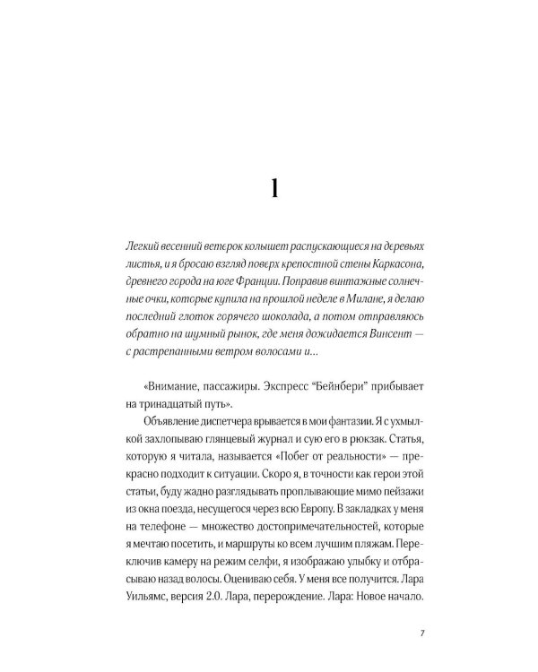 Дополнительное изображение книги «Хищные создания»