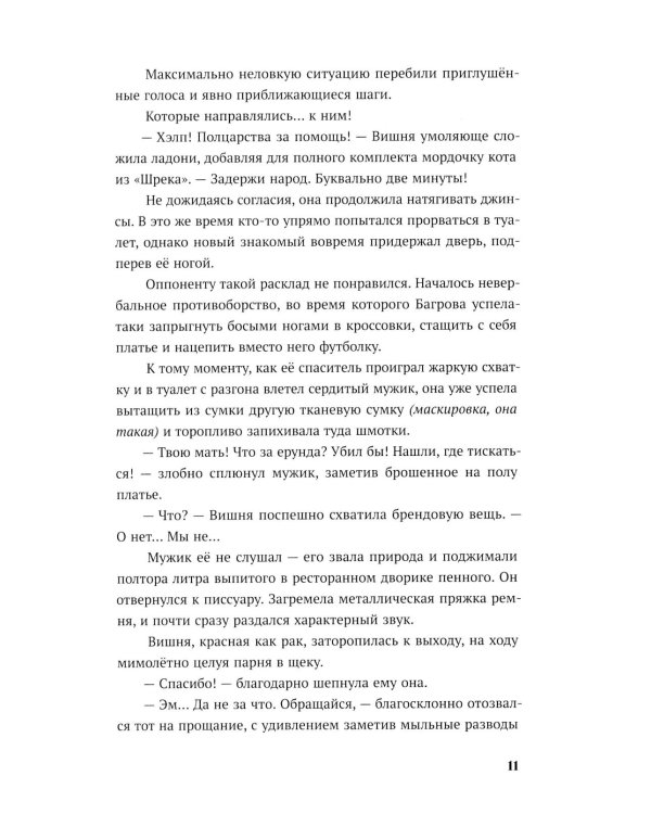 Умеешь хранить секреты?