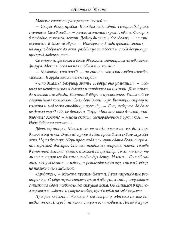Забытая ария бельканто