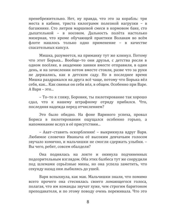 Выпускной