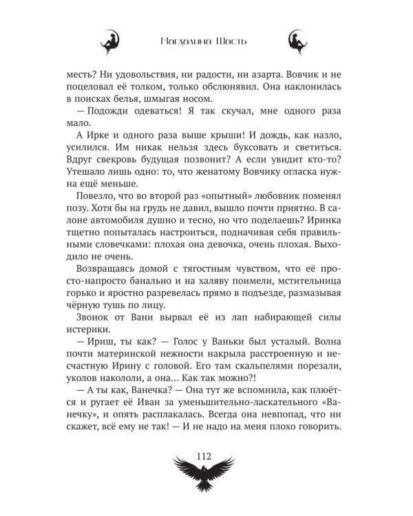 Полгода наедине с котом (с автографом)
