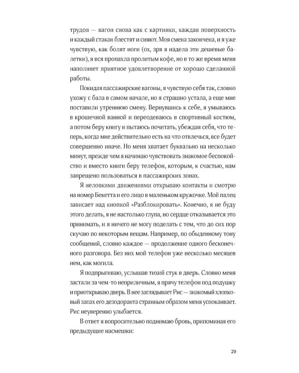 Дополнительное изображение книги «Хищные создания»