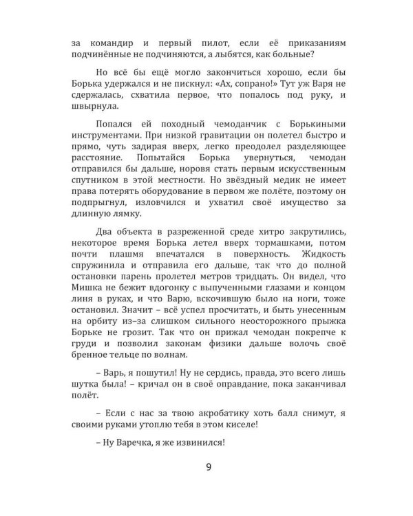 Выпускной