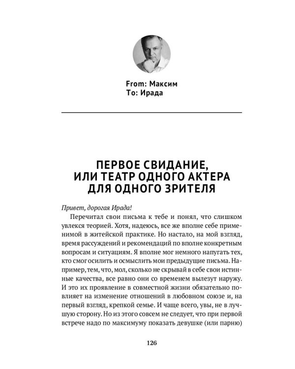 Враг номер один: роман