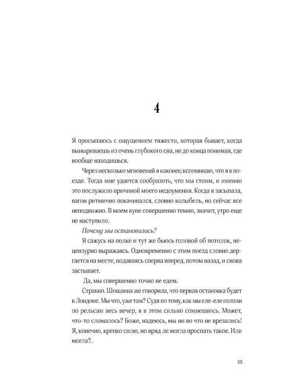 Дополнительное изображение книги «Хищные создания»