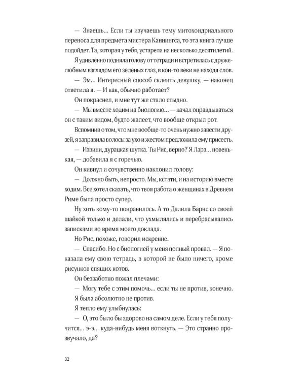 Дополнительное изображение книги «Хищные создания»