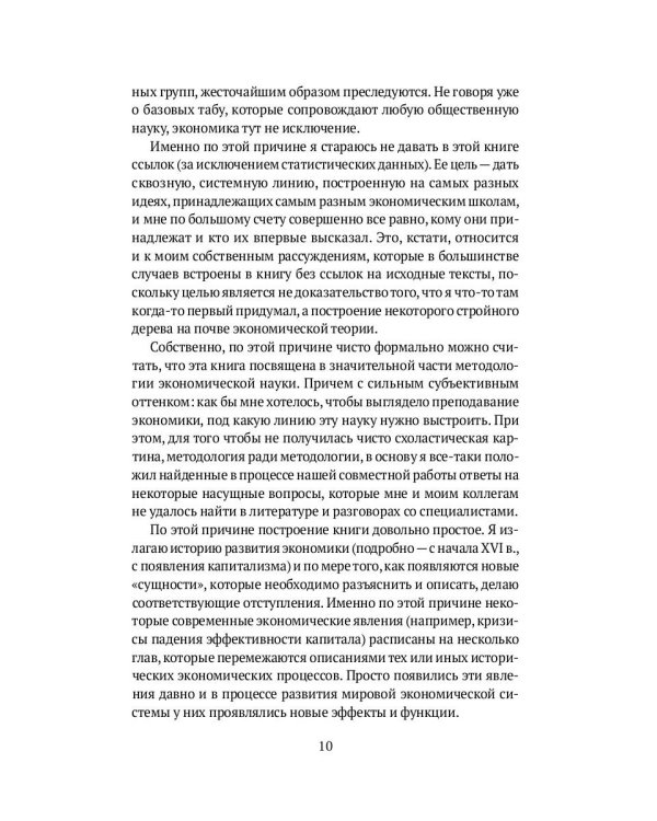 Воспоминания о будущем