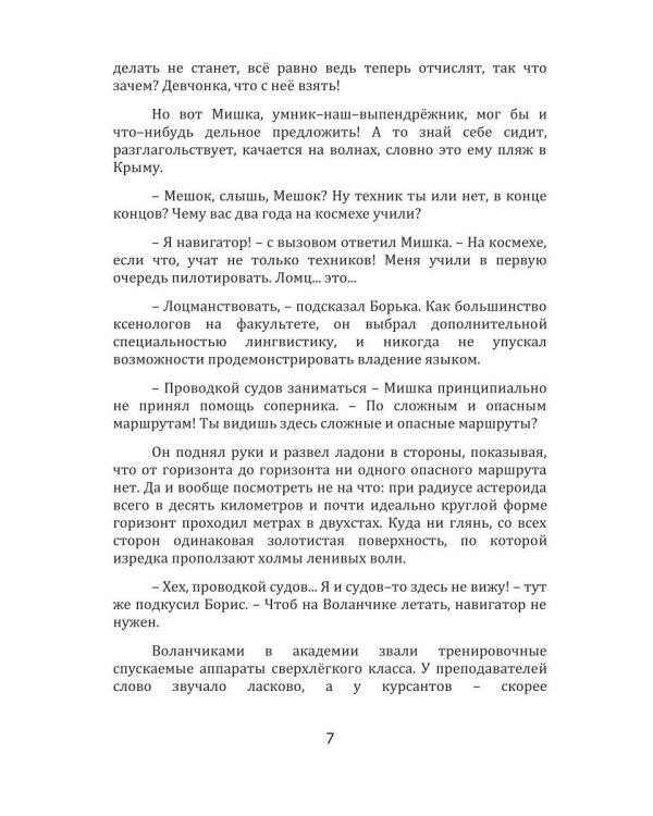 Выпускной