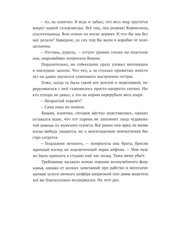 Умеешь хранить секреты?