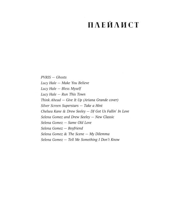 Умеешь хранить секреты?