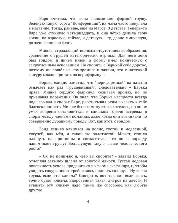 Выпускной