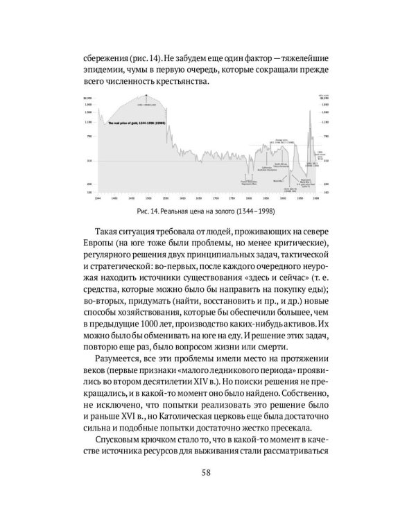 Воспоминания о будущем