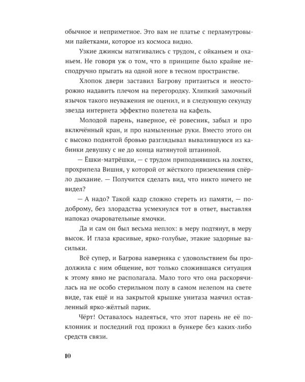 Умеешь хранить секреты?