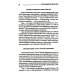 Сюжет судьбы на картах Таро. 3-е изд., испр.и доп